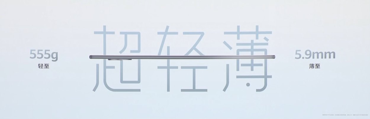 华为新款 MatePad Air 平板电脑外观公布：555 克重量、5.9 毫米厚度、四款“轻量配色”