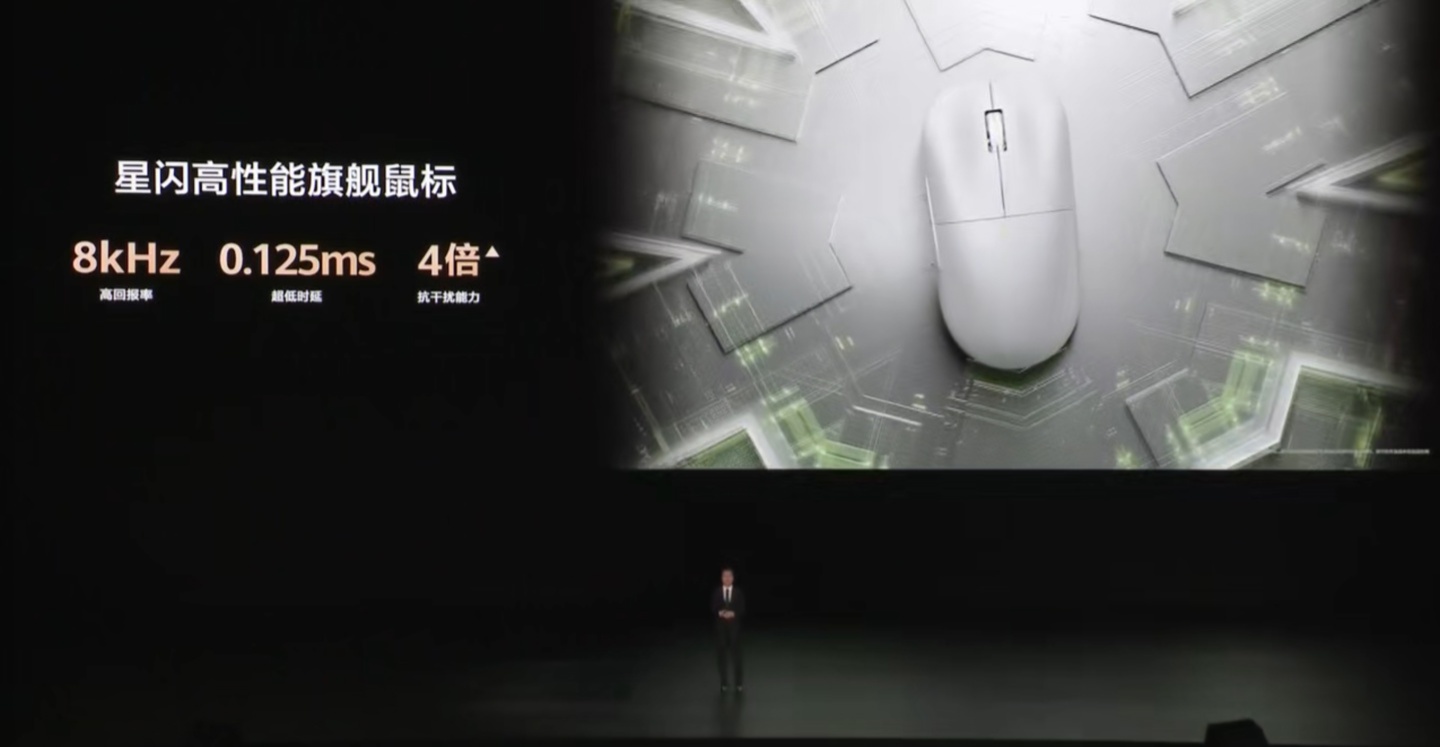 华为星跃鼠标 GT 发布：支持星闪连接，售价 599 元
