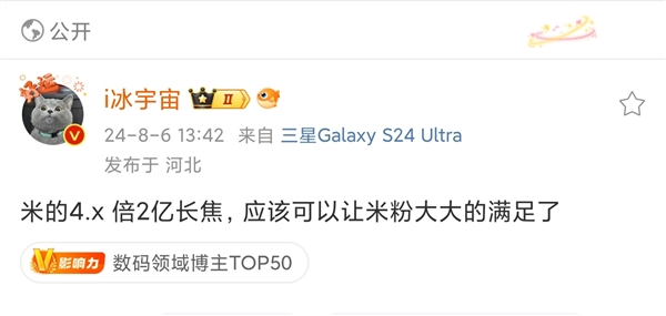新一代安卓之光!小米15 Ultra长焦规格首曝:2亿像素潜望镜