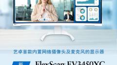 EIZO's first curved monitor with built-in camera and microphone EV3450XC
