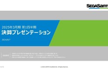 世嘉飒美24-25财年Q1财报 主机游戏业务稳健开局