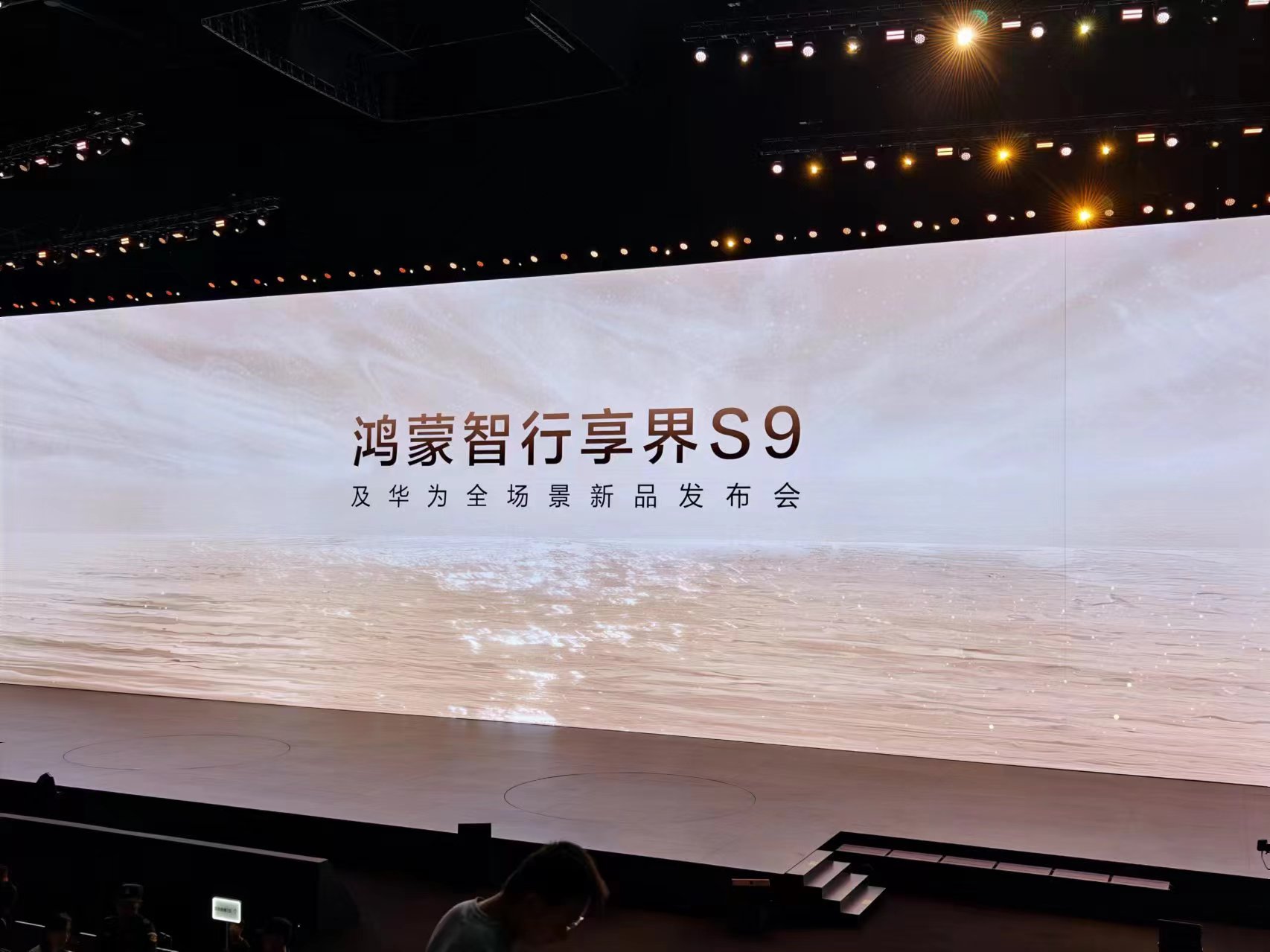 MatePad新品发布!华为鸿蒙生态的“大家伙”来了?