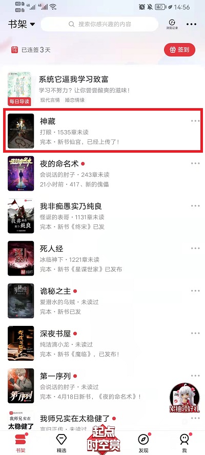 起点读书自动翻阅如何设置 起点读书自动翻阅设置教程