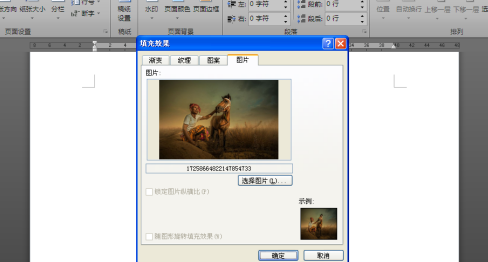 Office2010怎么设置背景 Office2010设置背景的方法