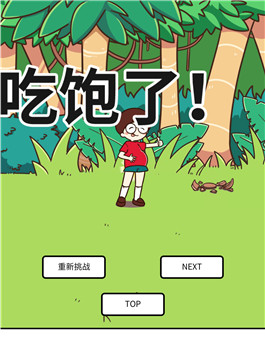 荒岛大胃王怎么通关  荒岛大胃王通关心得汇总
