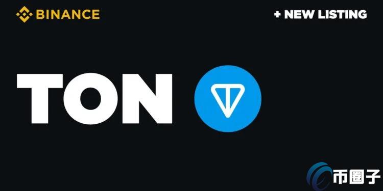 交易所币安上架Toncoin！代币TON跳涨9％突破6美元