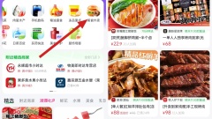 Douyin's 'Group Purchase and Delivery' business was exposed to shrinking business, and it was transferred from local life to the e-commerce department