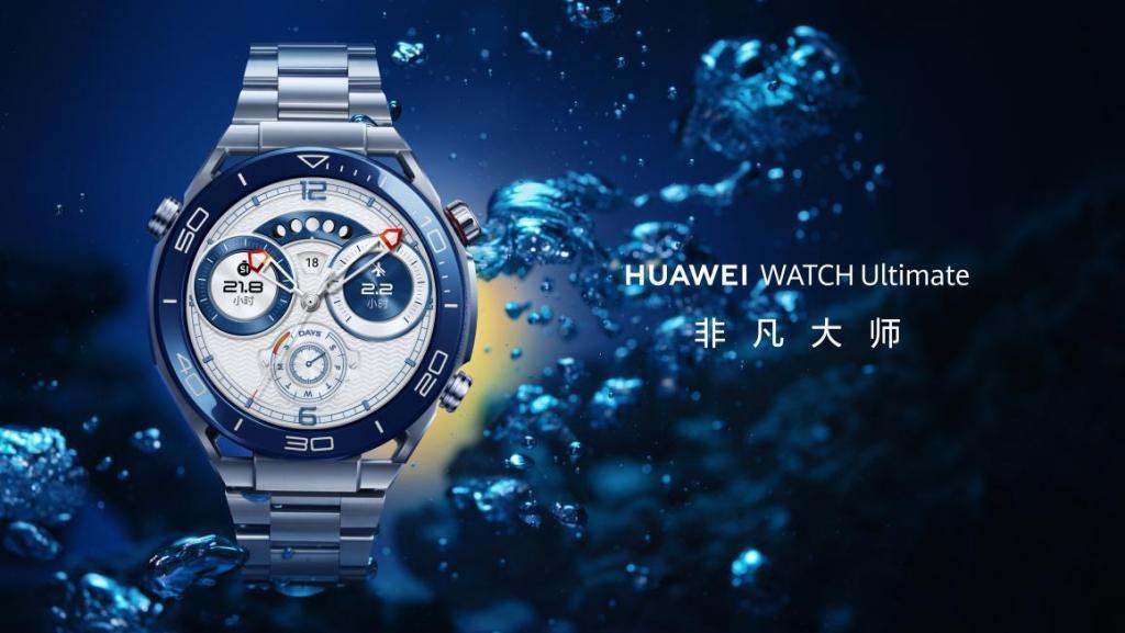 88 全民健身日:华为 WATCH Ultimate 如何引领全民健身新纪元?