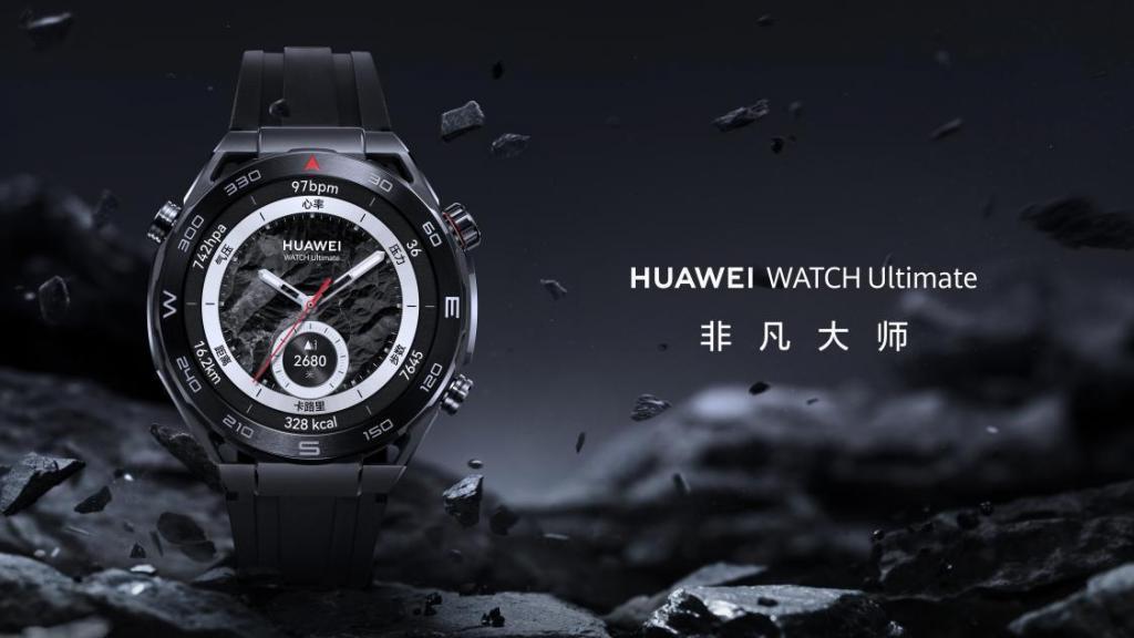 88 全民健身日:华为 WATCH Ultimate 如何引领全民健身新纪元?
