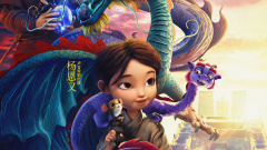 The Chinese-Western animated film 'Dragon Watchers' has officially announced that it will be screened in advance on August 10th and 11th, covering 44 cities across the country