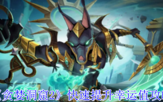 'Greedy Cave 2' guide to quickly increase your luck