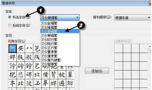 WPS2019怎么制作字帖 WPS2019制作字帖的详细步骤