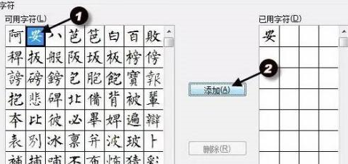 WPS2019怎么制作字帖 WPS2019制作字帖的详细步骤
