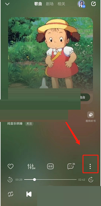 酷狗音乐悬浮歌词怎么关闭 酷狗音乐悬浮歌词关闭方法