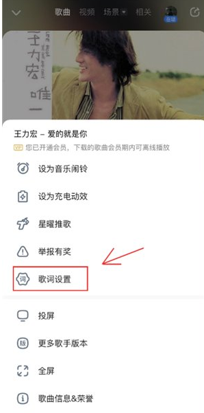 酷狗音乐悬浮歌词怎么关闭 酷狗音乐悬浮歌词关闭方法