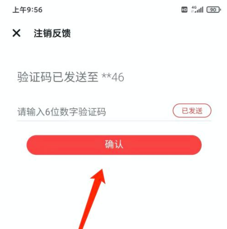翻咔怎么注销账号 注销账号操作方法