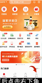 云闪付如何注销 云闪付注销账户步骤教程