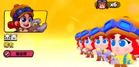 《爆裂小队》二星杰西介绍