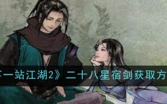 How to obtain the Twenty-Eight Constellations Sword in 'Next Stop 2'