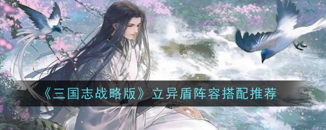 《逆水寒手游》雪域灵狐奇遇任务攻略
