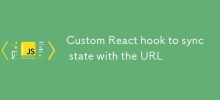 状態を URL と同期するためのカスタム React フック