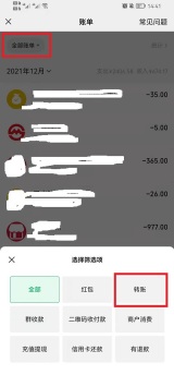刚删除的微信好友如何加回来 刚删除的微信好友加回方法