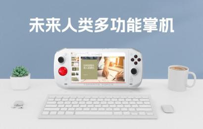 未来人类掌机：超越游戏的多元利器