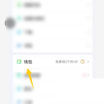 爱奇艺怎么查看奇豆 爱奇艺查看奇豆方法