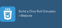 サイコロ ロール シミュレーター Web サイトを構築する