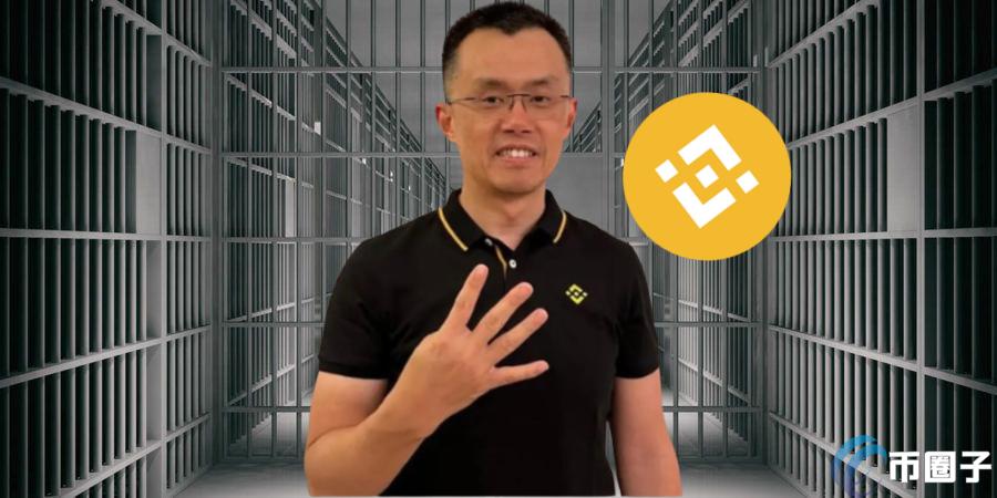 币安赵长鹏预计9月底出狱！ BNB市值超SOL重返全球第四大加密货币