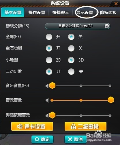 qq飞车手游如何关闭名字显示 qq飞车手游能隐藏玩家名字吗