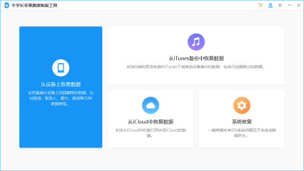 苹果手机如何恢复被删短信?用这3招轻松找回短信