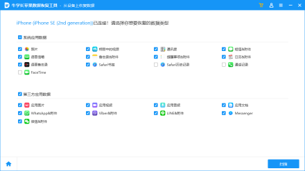 苹果手机如何恢复被删短信?用这3招轻松找回短信