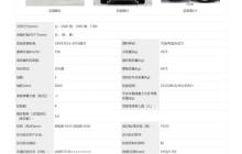 问界新 M7Pro 增程车型工信部申报 搭载华为 ADS 基础版