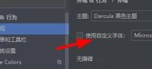 How to set a custom font in PyCharm How to set a custom font in PyCharm