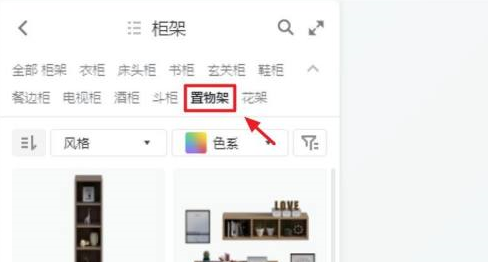 酷家乐怎样画置物架 酷家乐画置物架的方法
