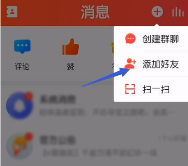 vv音乐怎么添加好友 添加好友操作方法