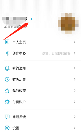 小宇宙怎么查看收听时长 小宇宙查看收听时长教程