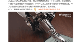 La main du robot Xiaopeng fait ses débuts?! L'assistant sidérurgiste a passé commande de Mona M03. Cette opération est-elle une réussite absolue ?