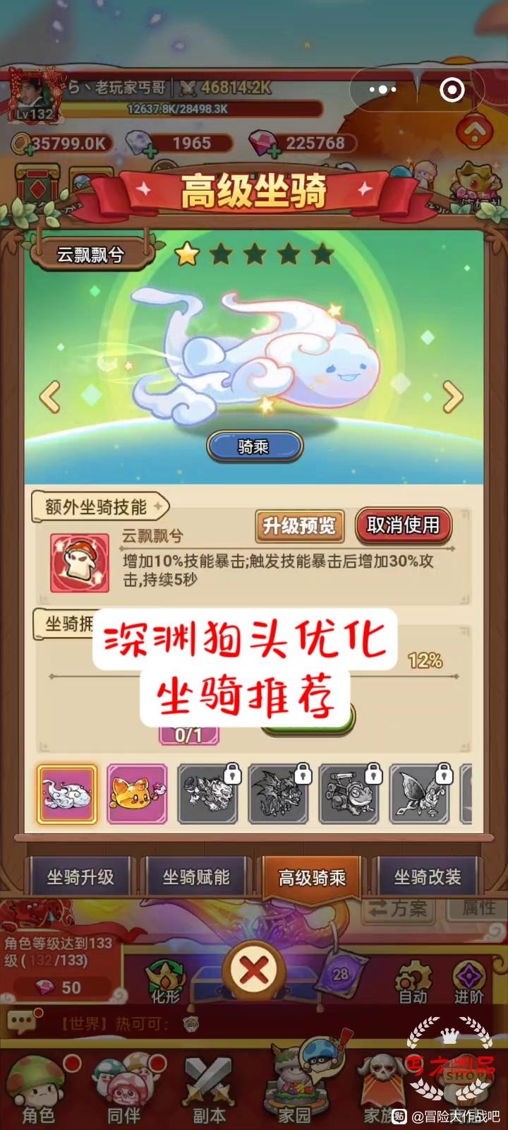 《冒险大作战》深渊狗头优化搭配