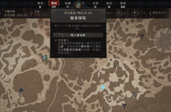 暗黑破坏神4瓦尔申的回响位置在哪里
