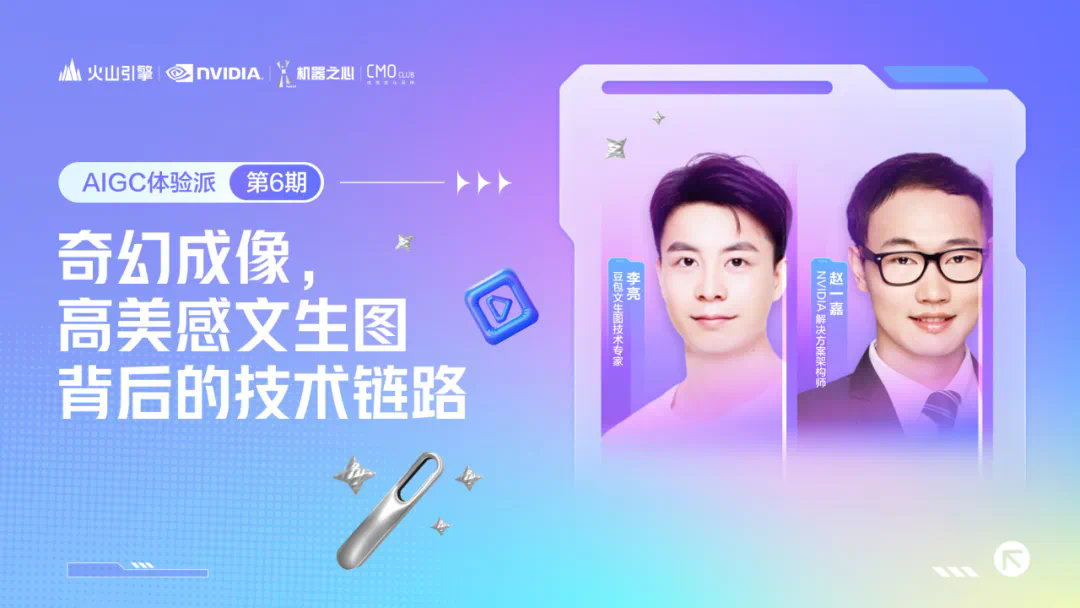 AI出图更快、更美、更懂你心意,高美感文生图模型修炼了哪些技术秘籍?