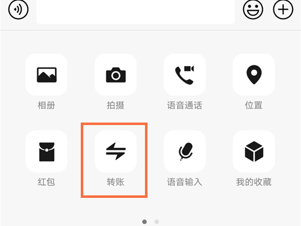 微信群里如何指定转账 微信群里指定转账的操作方法
