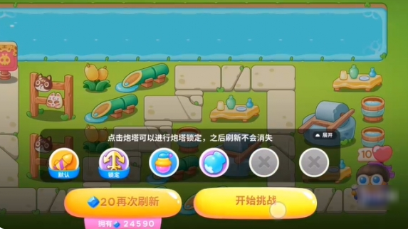 保卫萝卜4浪漫七夕第18关怎么过