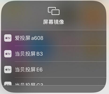 天猫魔盒如何投屏到电视 天猫魔盒投屏到电视的方法