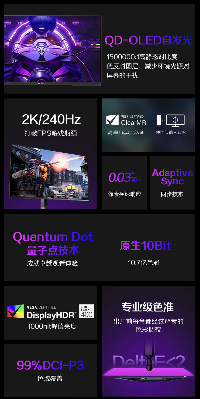 AOC 推出“AG276QZD2”26.5 英寸显示器:2K 240Hz QD-OLED,4299 元