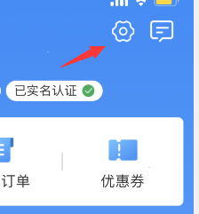 铁路12306爱心模式怎么开启 铁路12306爱心模式开启方法