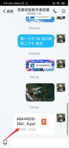 云班课在哪提取出老师发的资料 云班课提取出老师发的资料的步骤