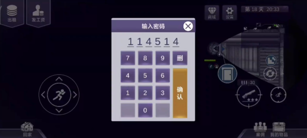 阿瑞斯病毒2检修室钥匙位置在哪 阿瑞斯病毒2检修室钥匙位置一览