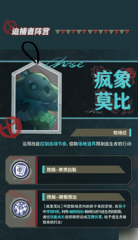 蛋仔派对逃出惊魂夜角色介绍 逃出惊魂夜全阵营角色介绍